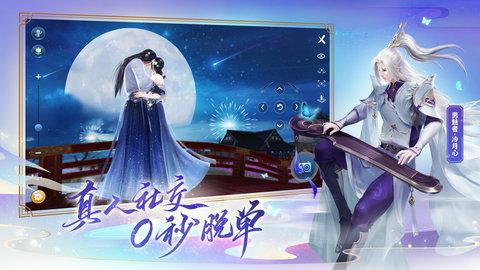 倩女幽魂网易官方版