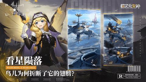 超次元女神2023最新版截图3