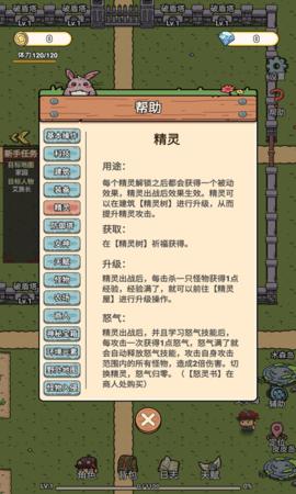 迷你世界守卫队无限道具版截图0
