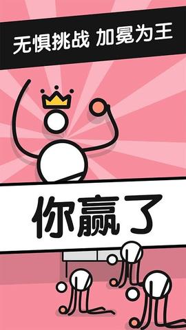 乒乓之王手游破解版截图1