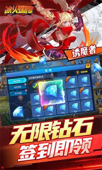 冰火国度(0.1折深渊降临)截图2