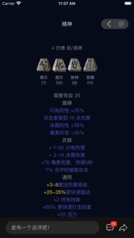 暗黑核游戏社区APP