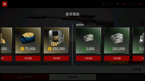 代号47无限钞票版截图0