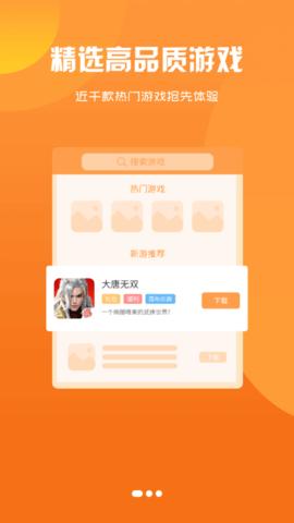1617wan游戏盒子最新版