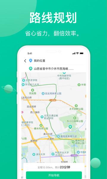 骋风快运司机端最新版截图2