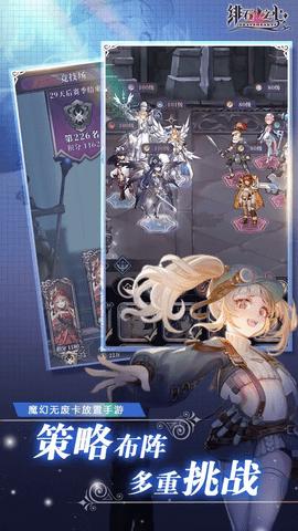 绯石之心2024最新版截图2