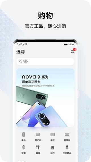 花粉俱乐部官方版截图1