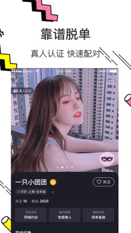 心颜app官方最新版截图0