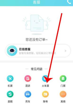 去哪儿旅行IOS版