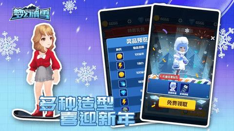 梦幻滑雪无限金币版截图2