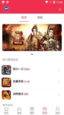 9377手游盒子助手APP最新版