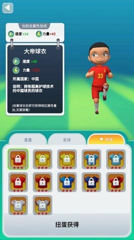 勇夺世界杯游戏完整版截图3