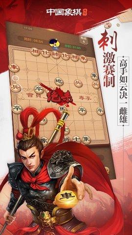 博雅中国象棋官方最新版本截图3