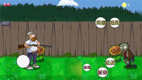 疯狂的戴夫内置MOD菜单版