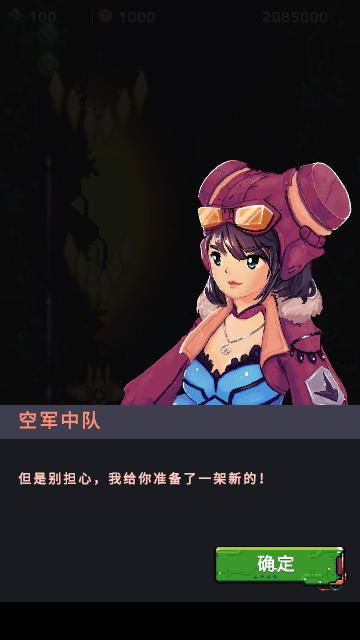 使命空战2035官方版截图3