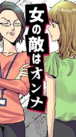 女人的敌人是女人手游中文版截图2