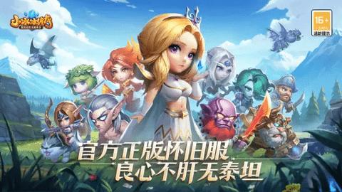 小冰冰传奇破解版截图0