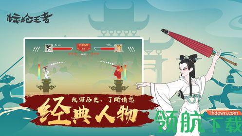 标枪王者安卓版截图0