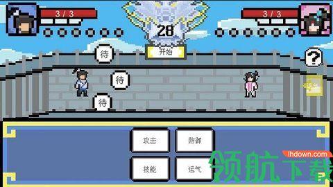 武林攒波防最新版截图2