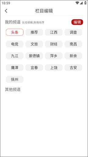 赣州头条2024最新版