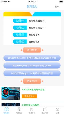 蔚蓝电竞最新官方版APP截图3