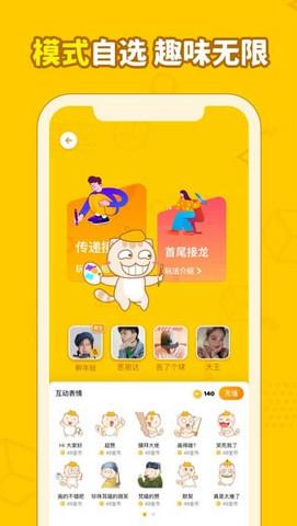 画画接龙手游官方版截图0