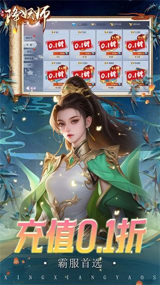 五行降妖师截图3