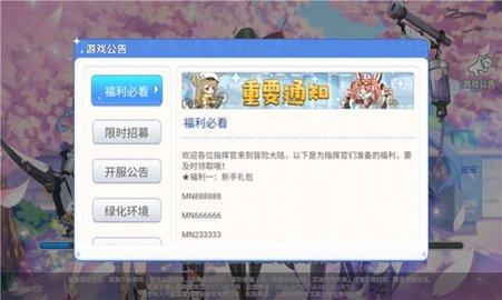热血战姬安卓版截图0