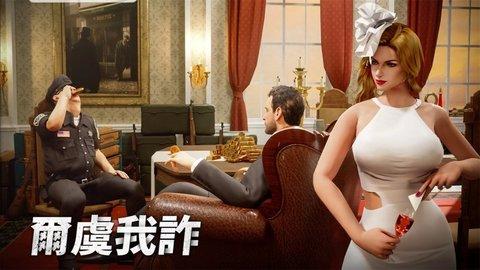 黑道风云安卓最新版截图2