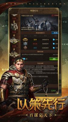 铁血文明安卓版截图2