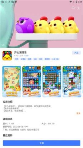 360游戏大厅纯净版