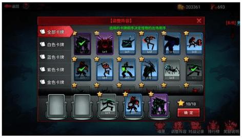 火柴人联盟3正式版