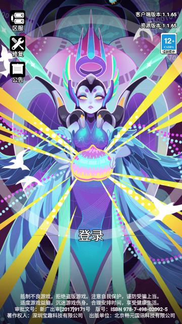 倾世西游九游版截图0