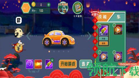 拼车出去嗨官方版截图1