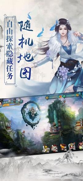 凡人修仙传ios手游单机版