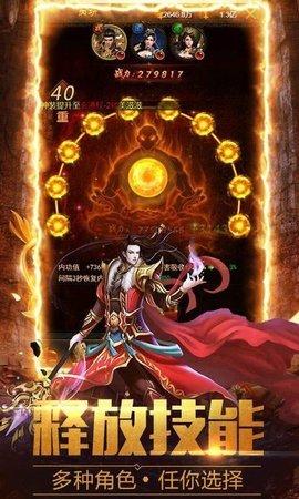 传奇176复古传奇三端互通手游