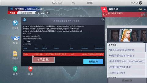 无处遁形全网公敌完整版2022截图2