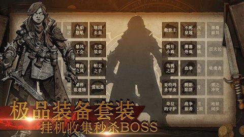 魔神纪元官方版截图2