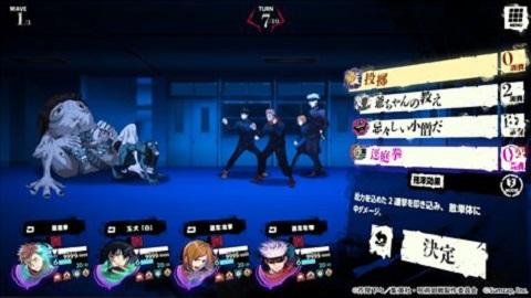 咒术回战幻影夜行官方版截图3