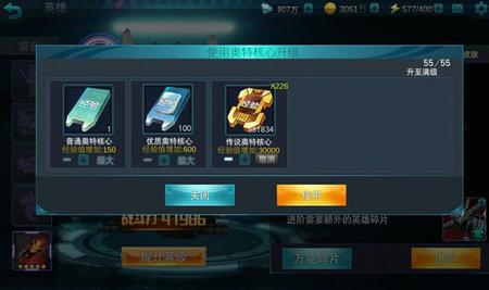 奥特曼传奇英雄国际版
