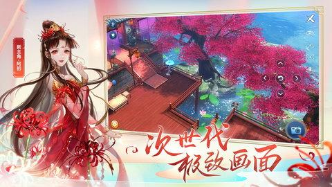 倩女幽魂网易官方版截图0