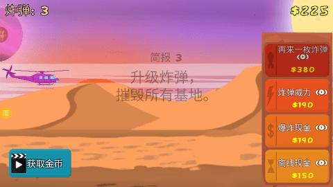 叫我子弹先生安卓版截图2