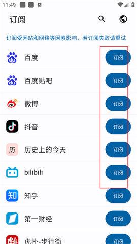 小鱼报手机版