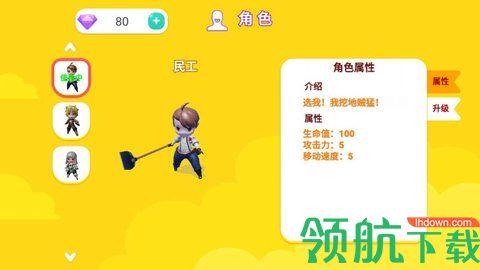 迷你勇者大乱斗安卓版截图0