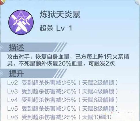 奥奇传说h5版