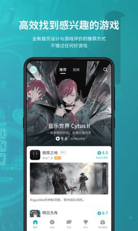 TapPlay游戏助手2023最新版截图0