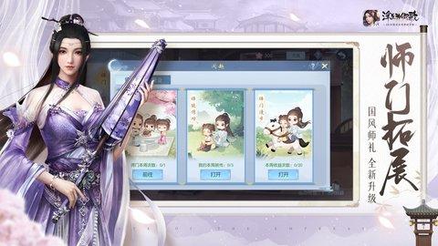 浮生为卿歌无限元宝破解版截图1
