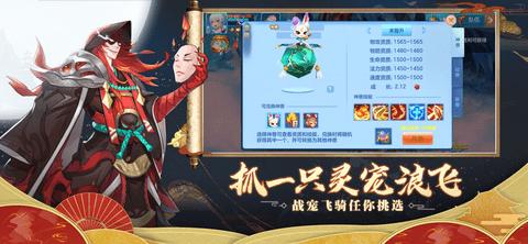 仙凡幻想安卓版截图2