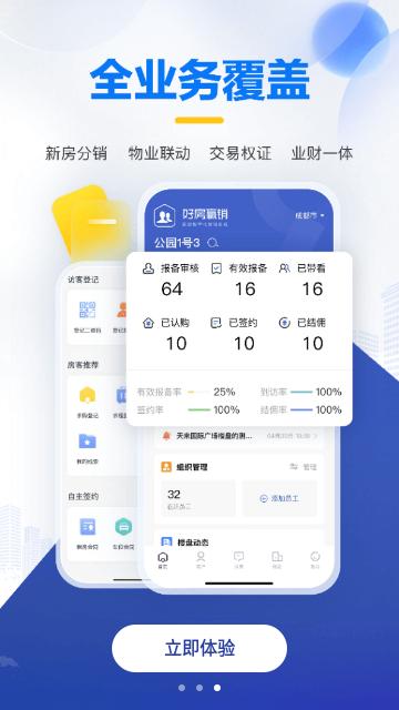 掌上好房通2024最新版截图2