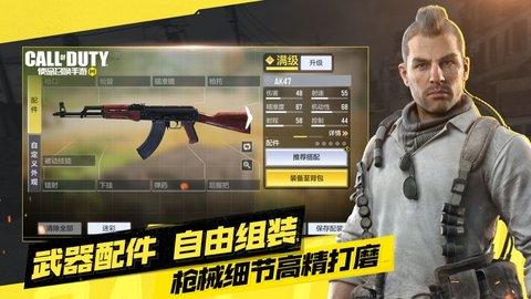 使命召唤手游破解版无限CP币截图0